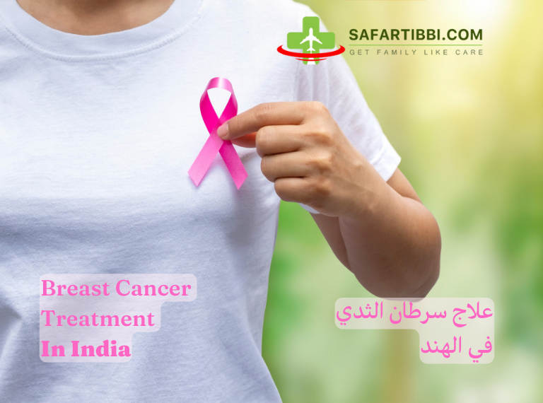 Breast Cancer Treatment in India