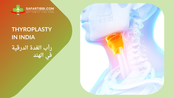 Thyroplasty In India Vocal Cord Paralysis Treatment 